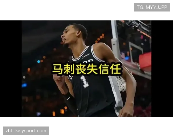 马刺主场氛围：由于文班亚马的劲爆表现，圣安东尼奥当地球票价格在开赛一小时内翻了一倍。